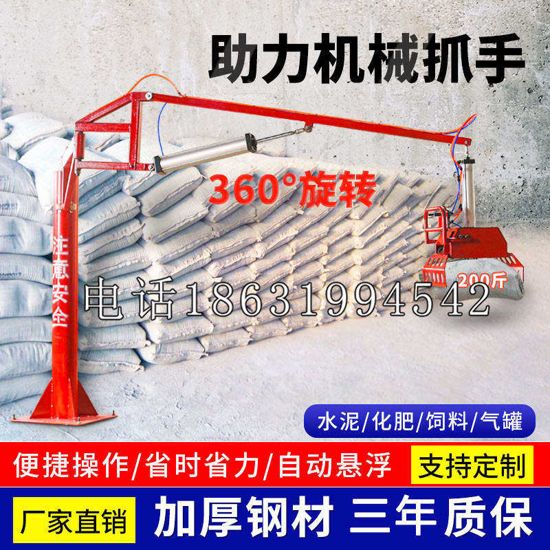 石泉县助力机械抓手 平衡吊悬臂吊机车 360°旋转机械手臂 翰盾