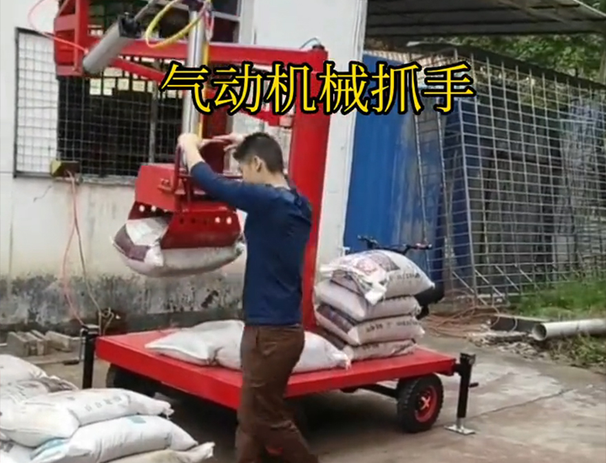 石泉县机械抓手机械抓手石泉县气动机械抓手机械臂搬运石泉县气动吊砖详细视频化肥搬运机械缺点